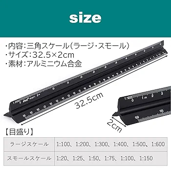 サンスケページ Amazon.co.jp: ルボナリエ 三角スケール 三角定規 アルミ定規